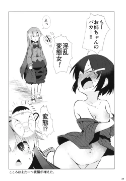 Page 28 of Kokoro Sagashi.