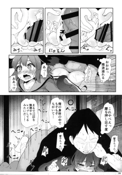 Page 28 of Souda Kyouko Nukou.