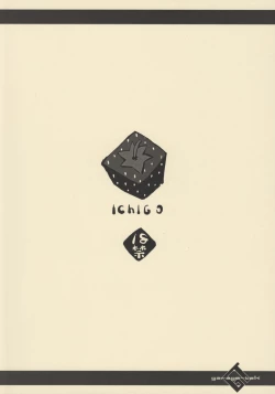 Page 24 of Ichigodomo