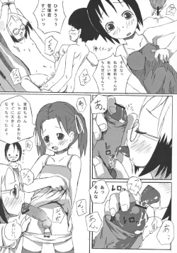 Page 5 of Ichigodomo