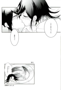 Page 19 of Hakui no Koakuma