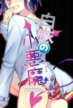 Page 20 of Hakui no Koakuma