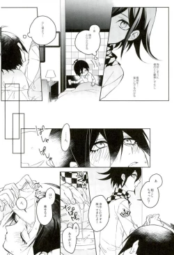 Page 8 of Hakui no Koakuma