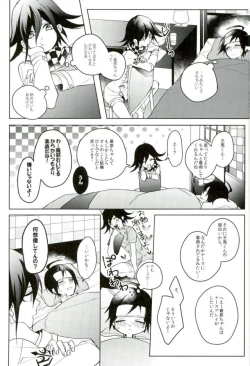 Page 9 of Hakui no Koakuma
