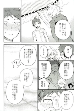 Page 31 of Daisuki no Kakushin
