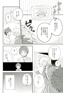Page 3 of Daisuki no Kakushin
