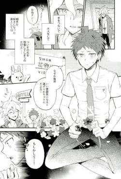 Page 4 of Daisuki no Kakushin