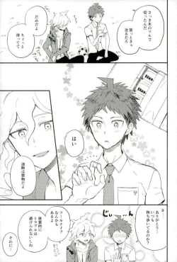 Page 6 of Daisuki no Kakushin