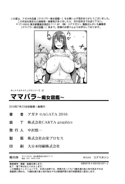 Page 205 of Mama Para