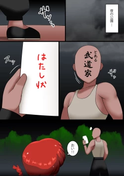 Page 2 of PigTailBitch!! Osage no Chijo