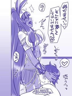 Page 3 of Nitocris to no Seisen