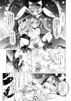 Page 19 of Shoujo You Shoujo PreCure a la Mode Hen
