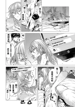 Page 12 of Sorezore no Himitsu