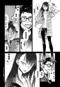Page 16 of Sorezore no Himitsu