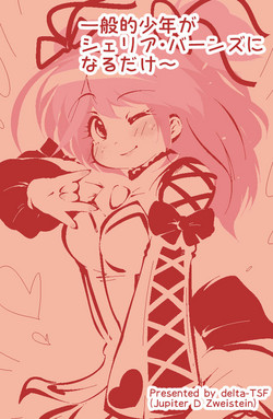 Download Ippanteki Shounen ga Cheria Barnes ni Naru dake~