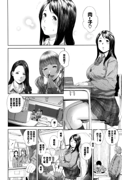 Page 2 of Onegai Shimasu Nikuko-chan