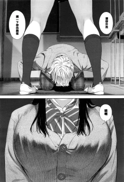 Page 6 of Onegai Shimasu Nikuko-chan