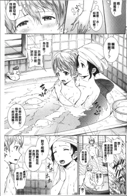 Page 102 of Hatsujou Pandemic!