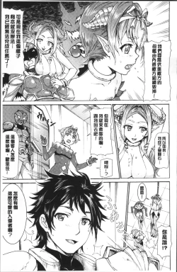 Page 156 of Hatsujou Pandemic!