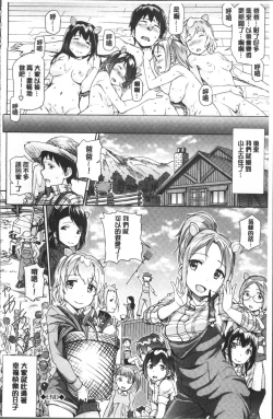 Page 27 of Hatsujou Pandemic!