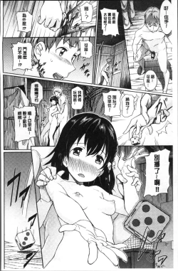 Page 41 of Hatsujou Pandemic!