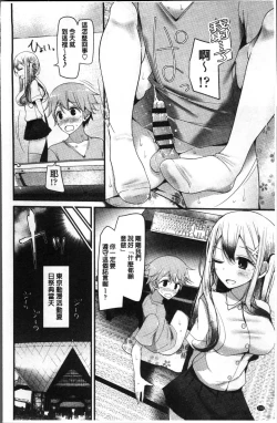 Page 162 of Pet or Slave!!