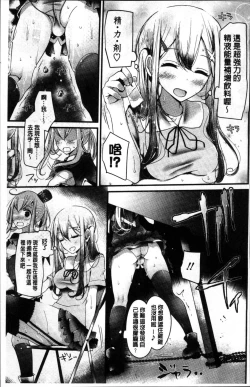 Page 167 of Pet or Slave!!