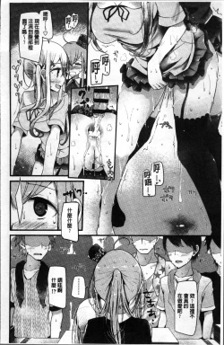 Page 178 of Pet or Slave!!