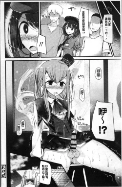 Page 182 of Pet or Slave!!