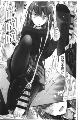 Page 18 of Pet or Slave!!