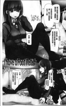 Page 5 of Pet or Slave!!