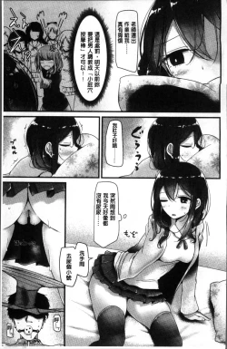 Page 65 of Pet or Slave!!