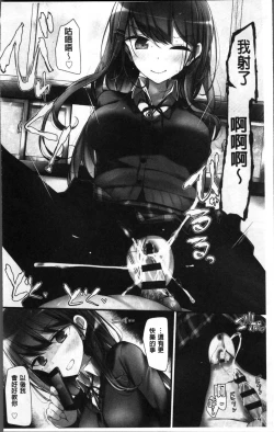 Page 8 of Pet or Slave!!