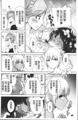 Page 105 of Oretoku Shuugaku Ryokou 2