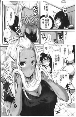 Page 109 of Oretoku Shuugaku Ryokou 2