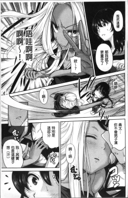 Page 114 of Oretoku Shuugaku Ryokou 2