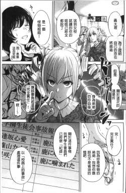 Page 126 of Oretoku Shuugaku Ryokou 2