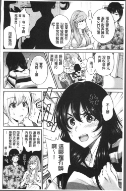 Page 127 of Oretoku Shuugaku Ryokou 2