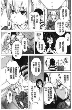 Page 128 of Oretoku Shuugaku Ryokou 2