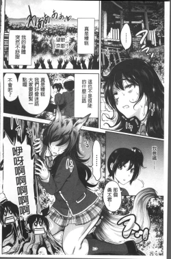 Page 137 of Oretoku Shuugaku Ryokou 2