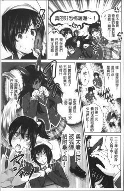 Page 138 of Oretoku Shuugaku Ryokou 2