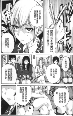 Page 13 of Oretoku Shuugaku Ryokou 2