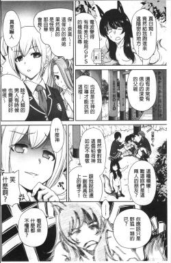 Page 167 of Oretoku Shuugaku Ryokou 2