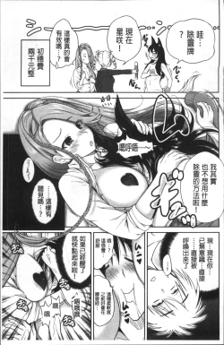 Page 170 of Oretoku Shuugaku Ryokou 2