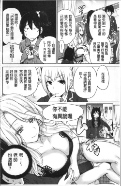 Page 173 of Oretoku Shuugaku Ryokou 2