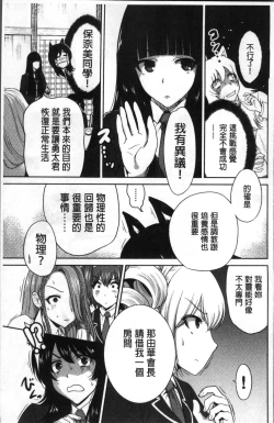 Page 178 of Oretoku Shuugaku Ryokou 2