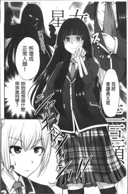 Page 179 of Oretoku Shuugaku Ryokou 2