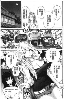 Page 180 of Oretoku Shuugaku Ryokou 2