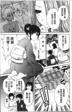 Page 182 of Oretoku Shuugaku Ryokou 2