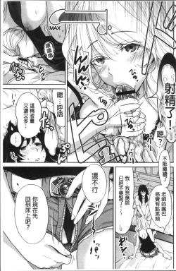 Page 190 of Oretoku Shuugaku Ryokou 2